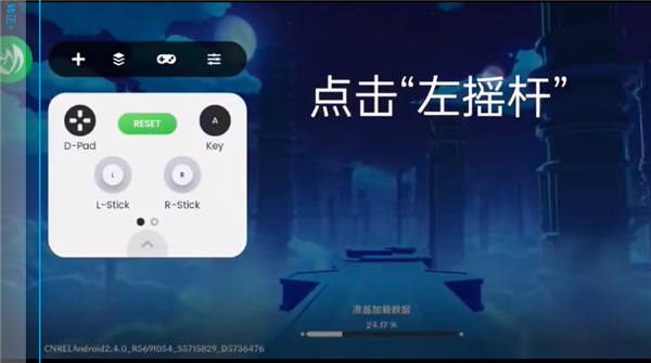 螳螂手柄映射汉化版
