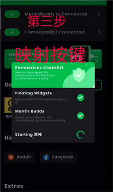 螳螂手柄映射汉化版