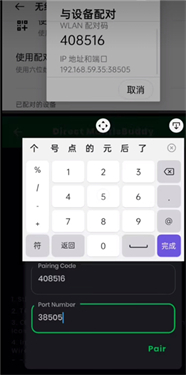 螳螂手柄映射汉化版