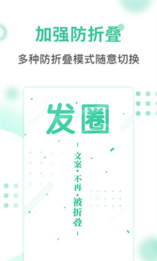 发圈去