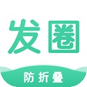 发圈去