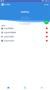 谷歌访问助手