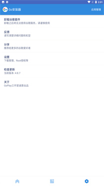 谷歌访问助手