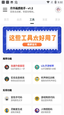 yh999.tap画质助手