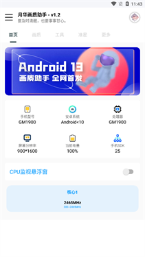 yh999.tap画质助手