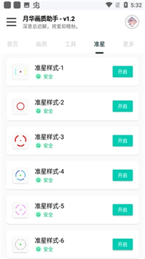 yh999.tap画质助手