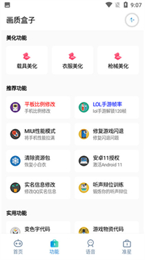 yjs6cn画质盒子120帧