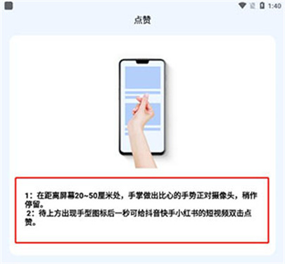 隔空手势