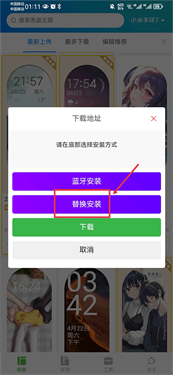 表盘自定义助手