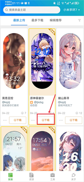 表盘自定义助手