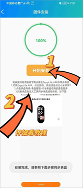 表盘自定义助手