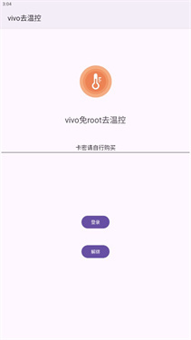 自动点击器