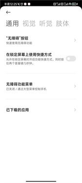 自动点击器