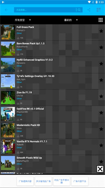 我的世界模组盒子