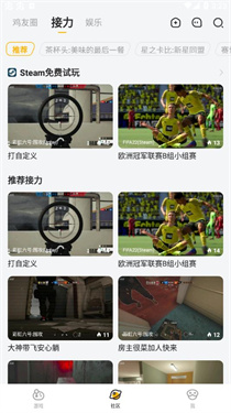 菜机云游戏盒子