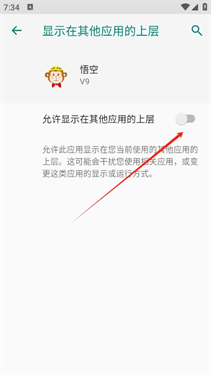 和平精英悟空直装