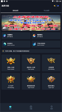 赤羽画质美化包