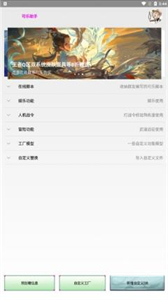 可乐助手正版