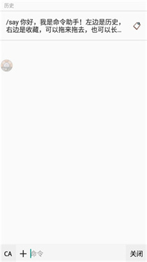 我的世界指令生成器