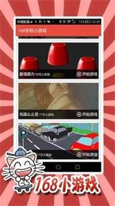 68游戏中心app
