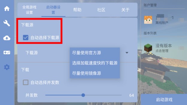 foldcraftlauncher启动器