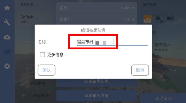 foldcraftlauncher启动器