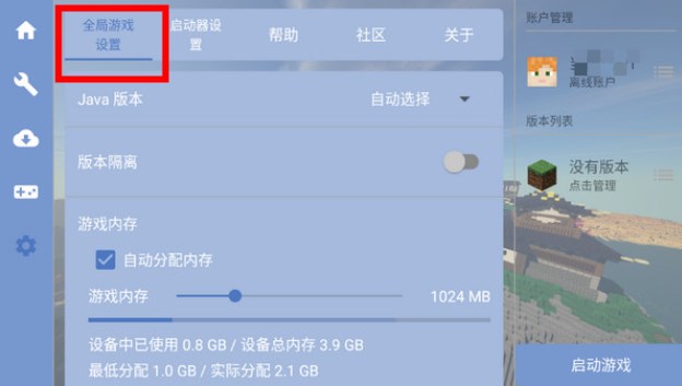 foldcraftlauncher启动器