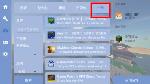 foldcraftlauncher启动器