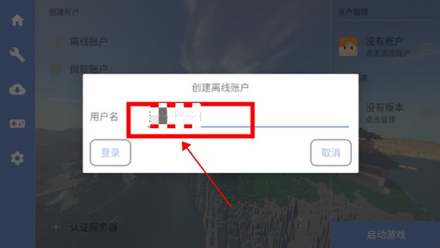 foldcraftlauncher启动器