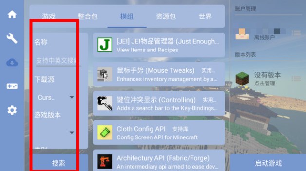 foldcraftlauncher启动器