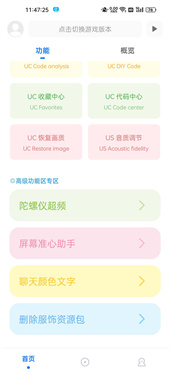 殇痕画质助手4.2