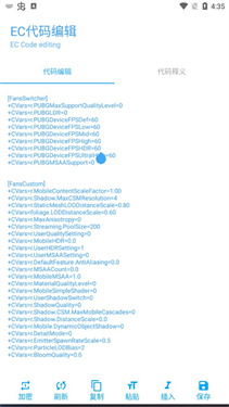 殇痕画质助手4.2