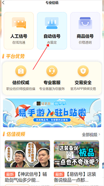 易手游光遇