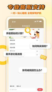 易手游光遇