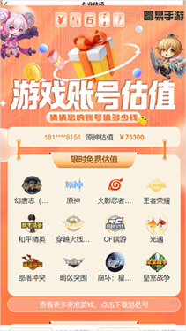 易手游光遇
