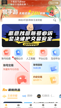 易手游光遇