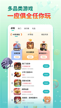 7724游戏