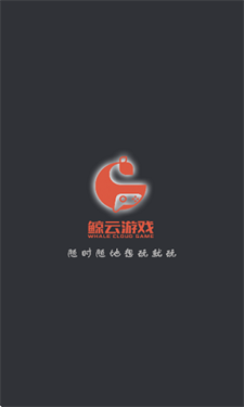 鲸鱼云游