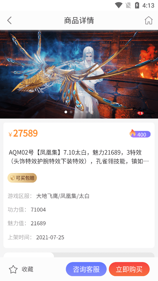 盼之代售平台