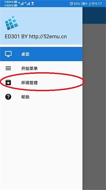exagear3.5.0直装版