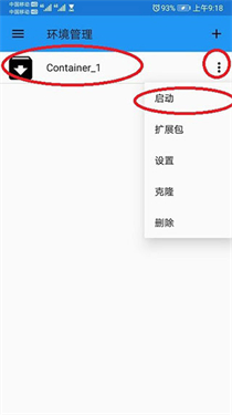 exagear3.5.0直装版