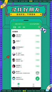 7723游戏盒子破解版免费