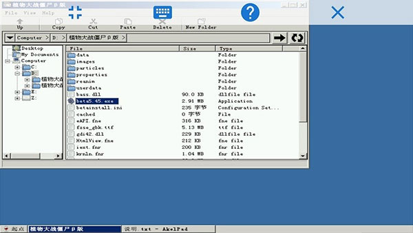 exagear3.5.0直装版