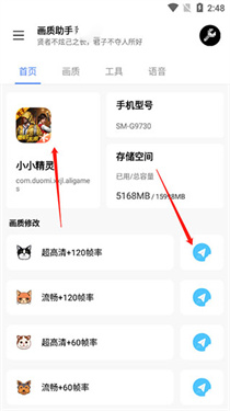 hzzs.proLX画质助手