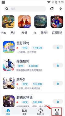 淘气侠正版