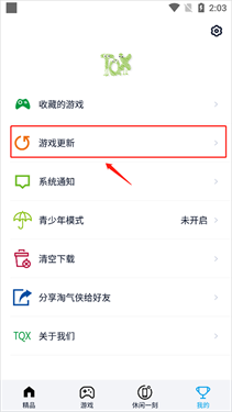 淘气侠正版
