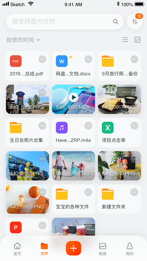 阿里云网盘登录入口