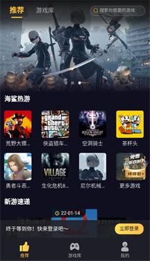 海鲨云游戏