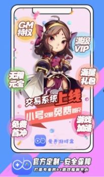 爱吾游戏宝盒 旧版本