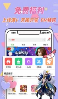 爱吾游戏宝盒 旧版本